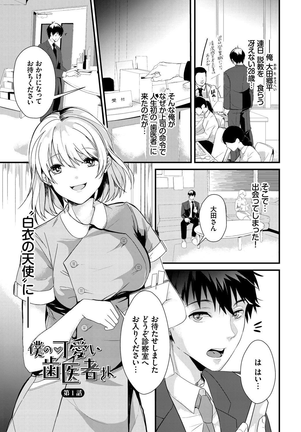 [すみよし] 求愛ゲーム [DL版]