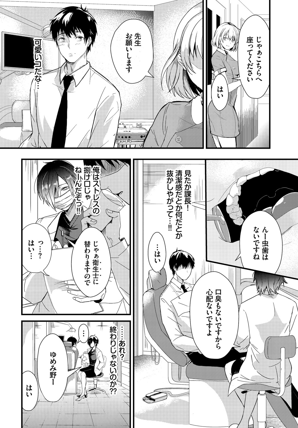 [すみよし] 求愛ゲーム [DL版]