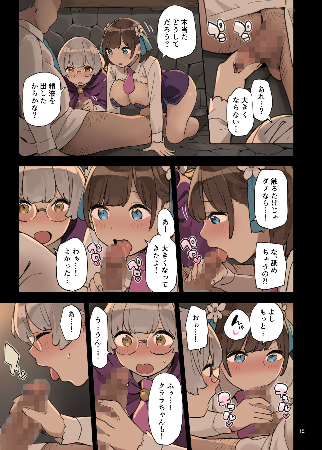 [色点屋] 魔法でエッチのお勉強!
