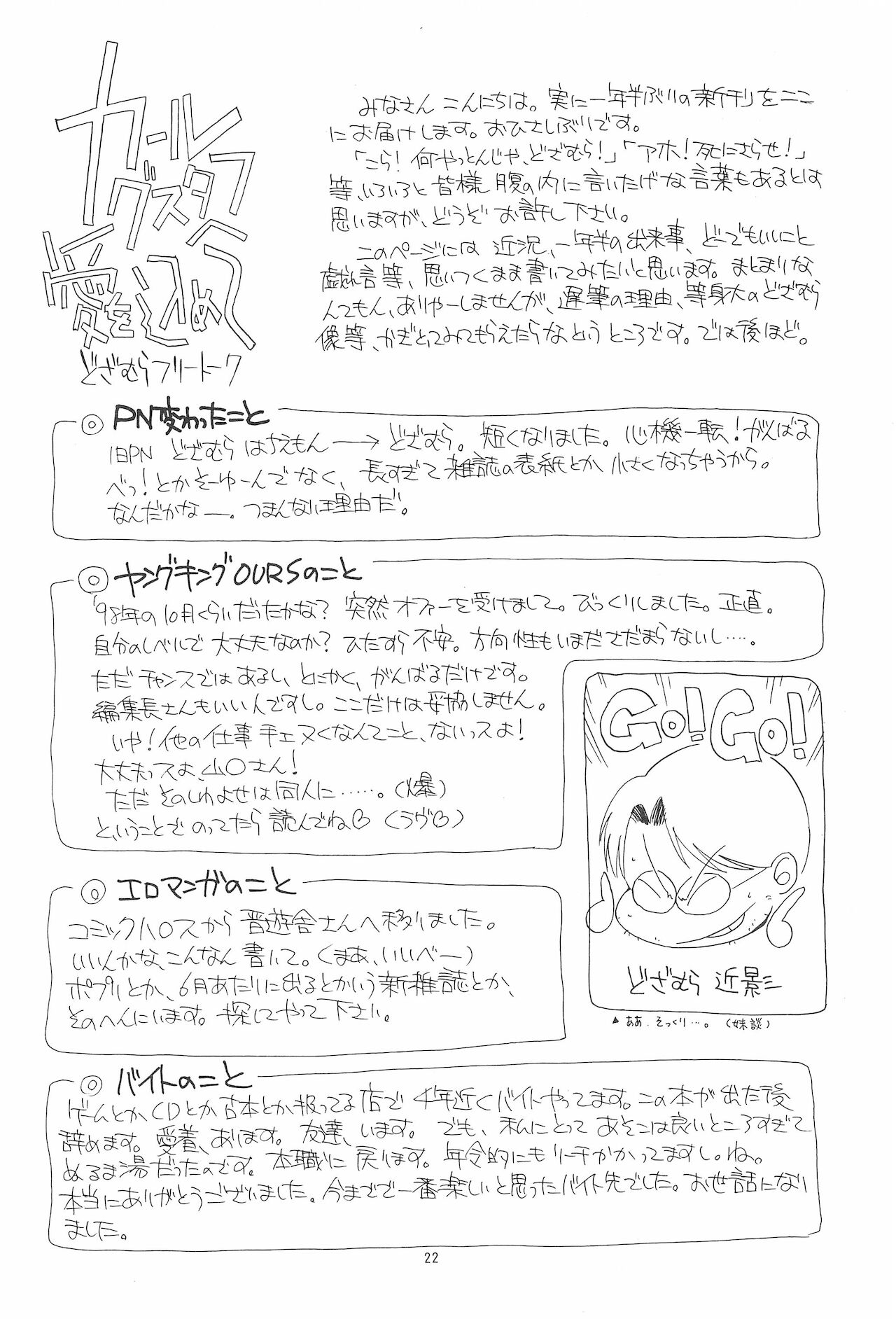 (Cレヴォ25) [Easy Thrilling (どざむら)] quarterly LIBIDO VOL.2 (よろず)