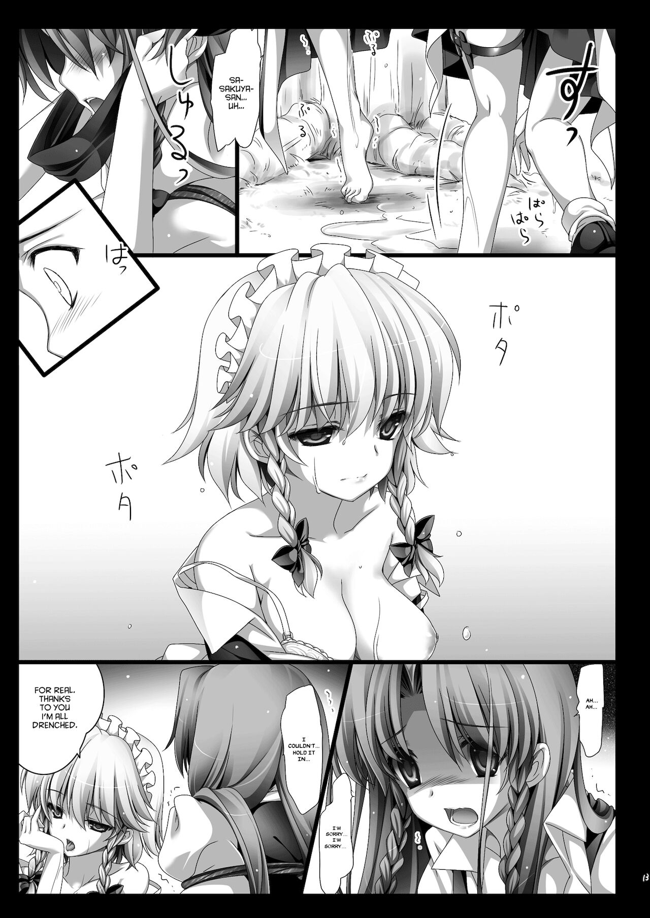 (例大祭10) [MONEけしごむ (もねてぃ)] 紅魔の庭の、木の下で― (東方Project) [英訳]