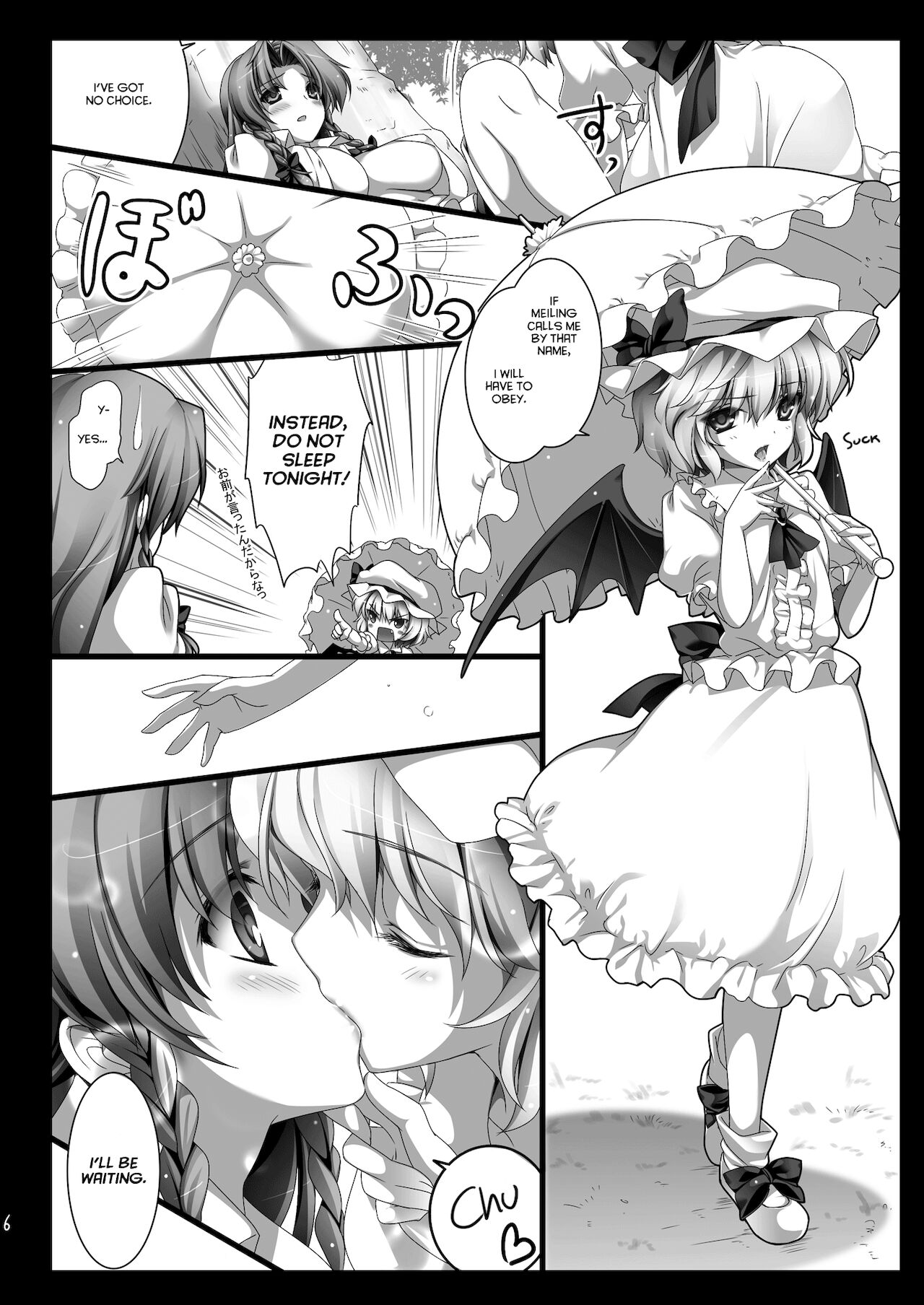(例大祭10) [MONEけしごむ (もねてぃ)] 紅魔の庭の、木の下で― (東方Project) [英訳]