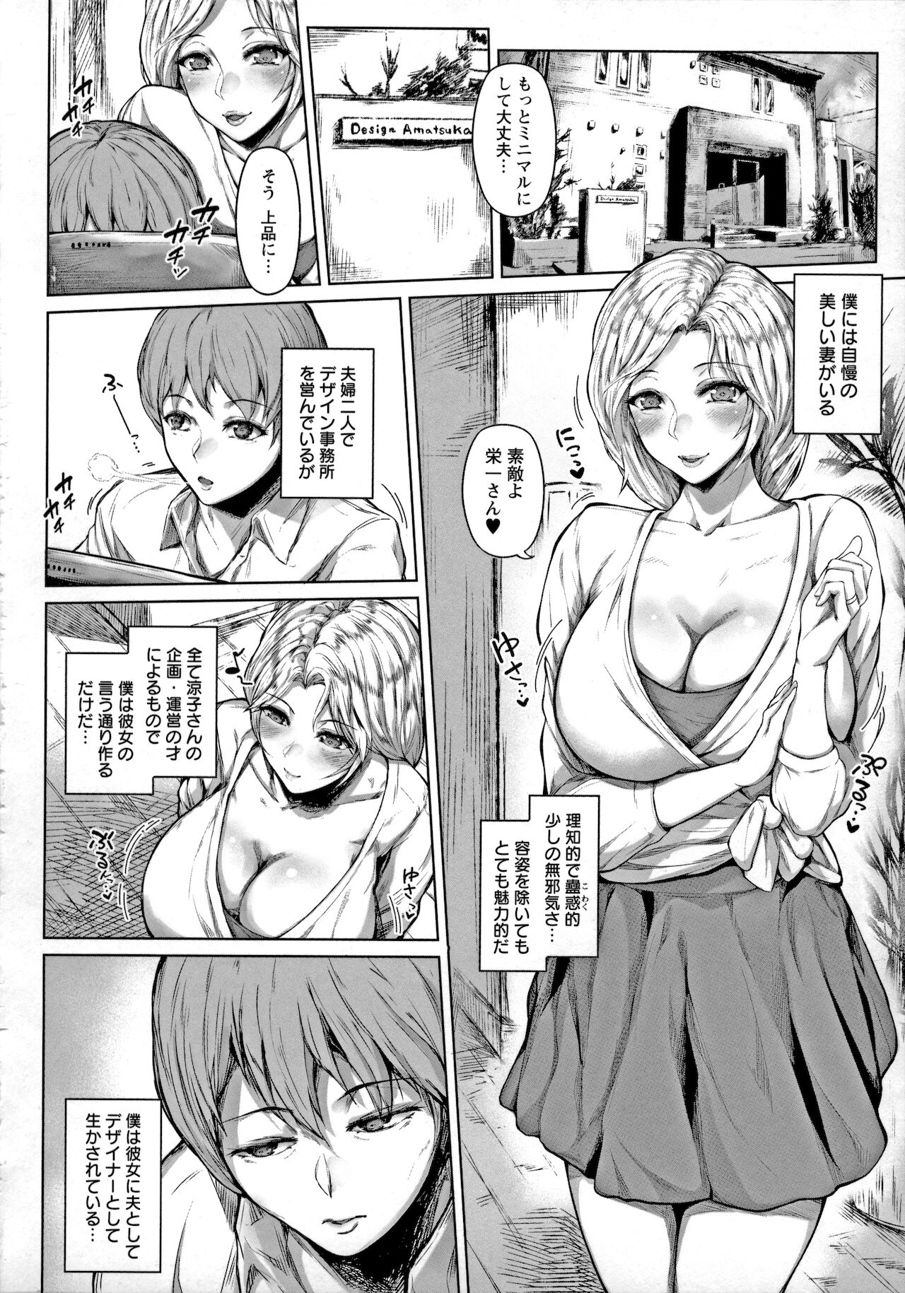 [真夜中足穂] ペットの品格