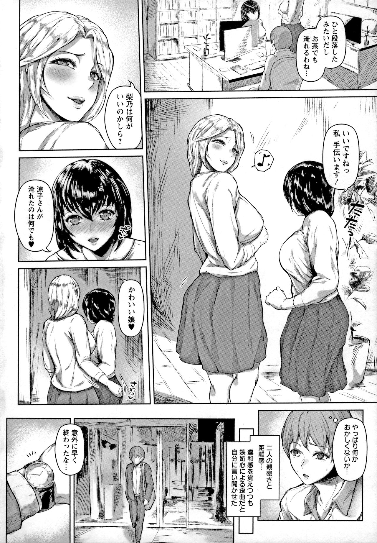 [真夜中足穂] ペットの品格