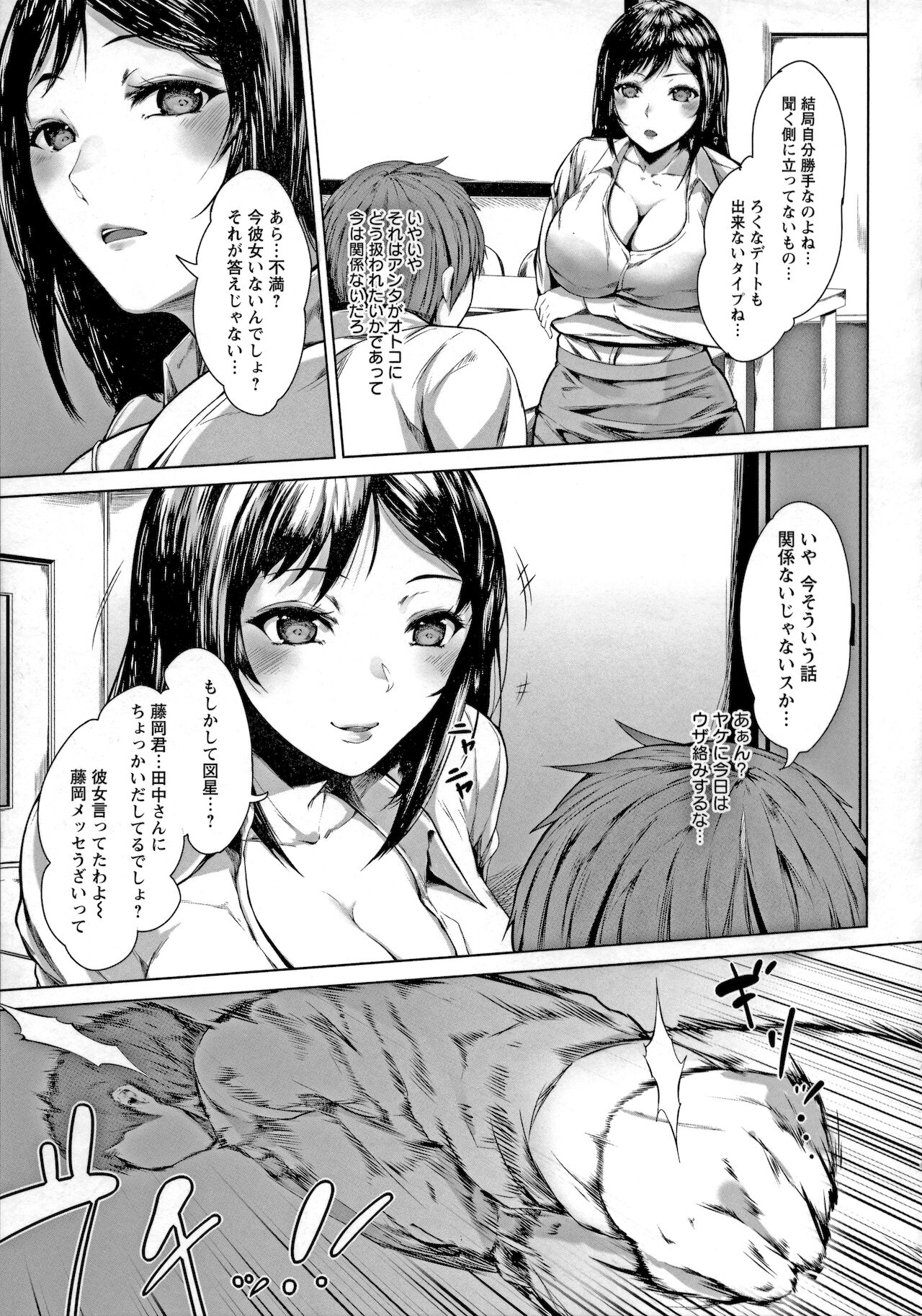 [真夜中足穂] ペットの品格