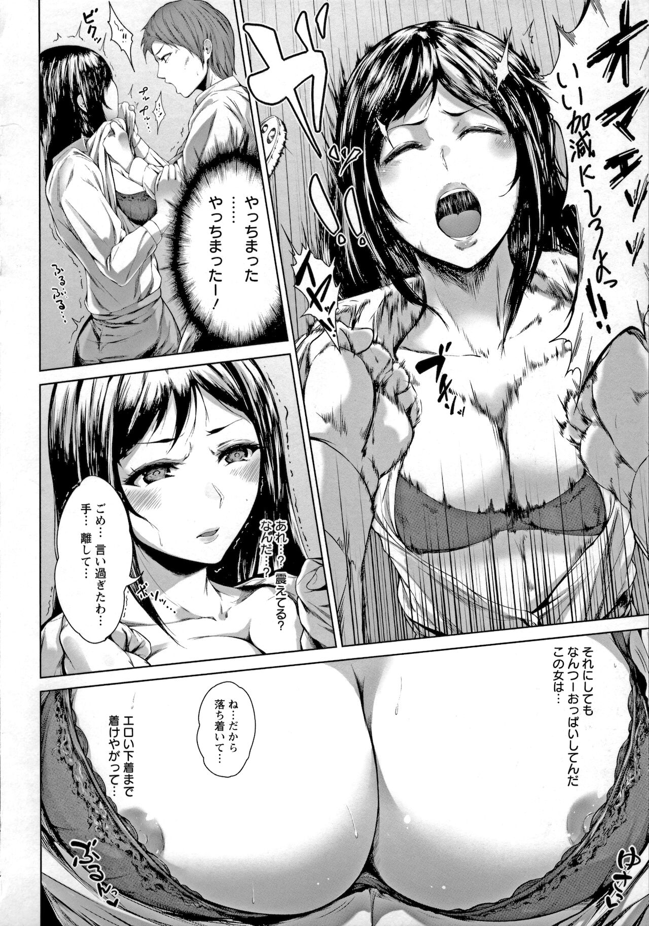 [真夜中足穂] ペットの品格