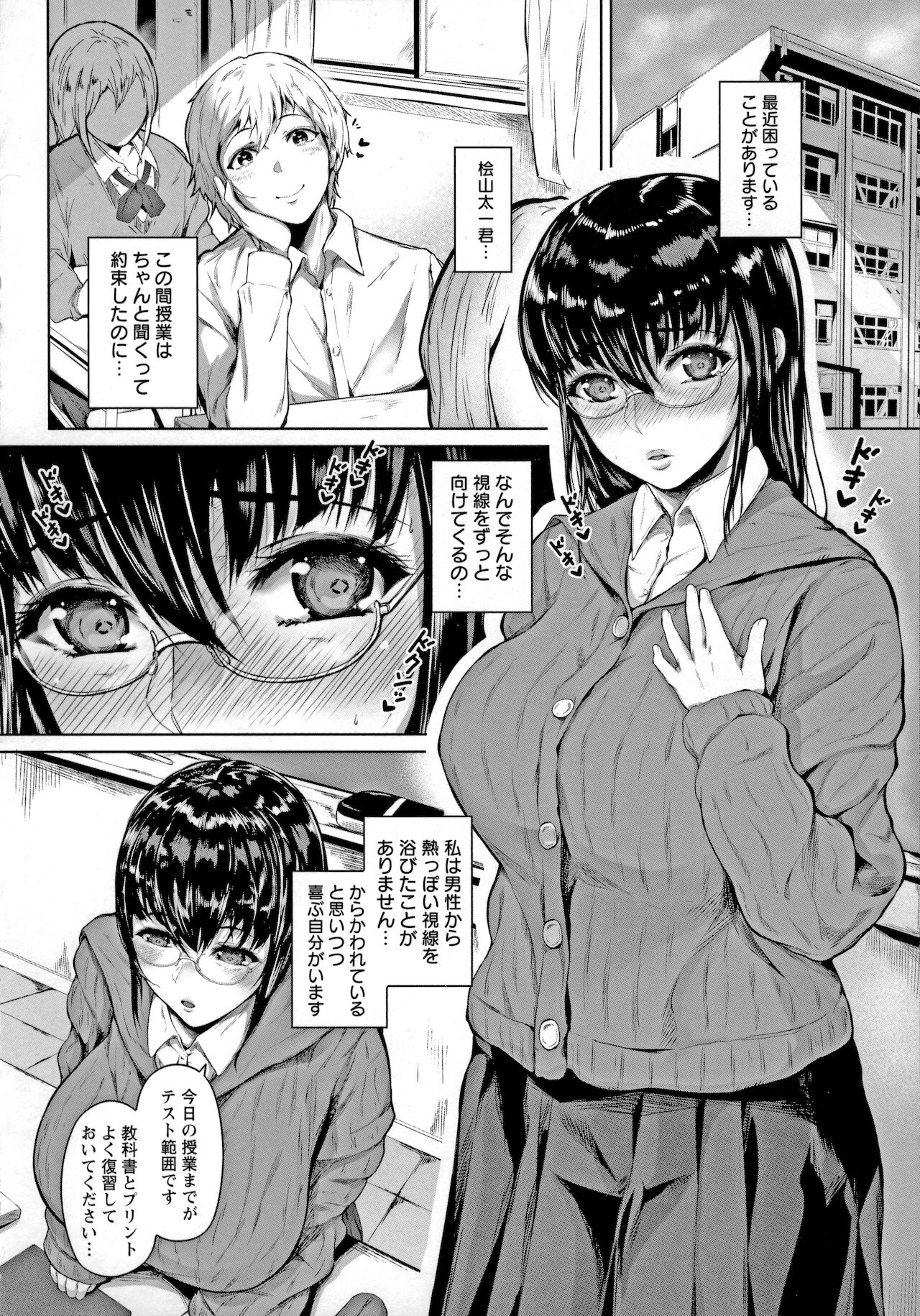 [真夜中足穂] ペットの品格
