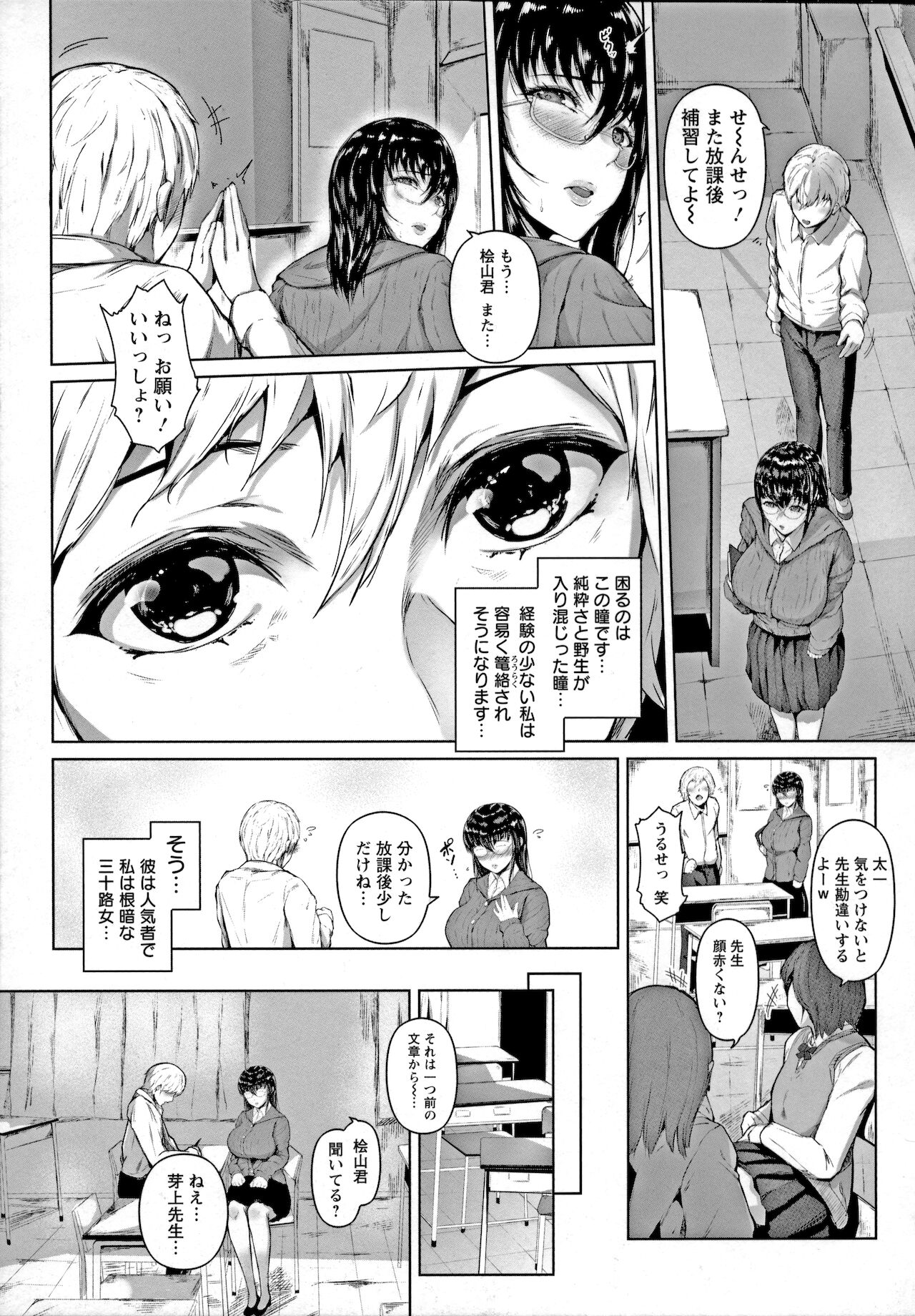 [真夜中足穂] ペットの品格