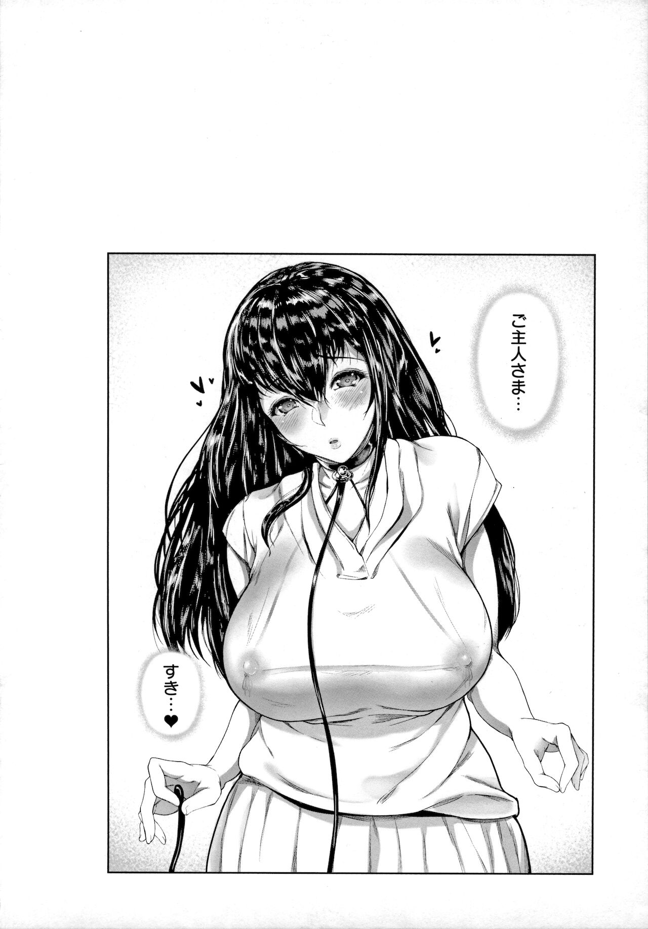 [真夜中足穂] ペットの品格