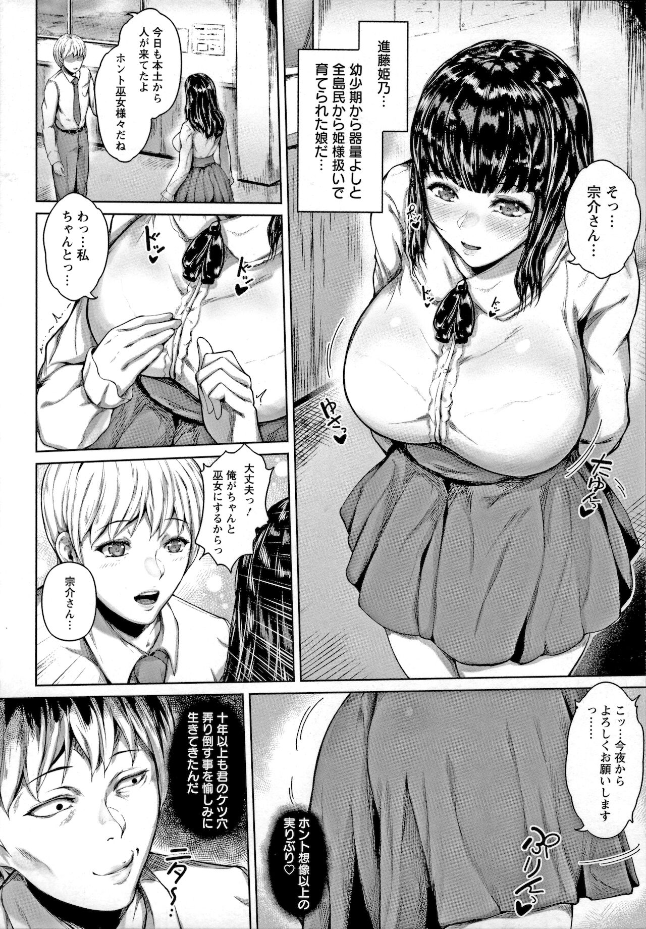 [真夜中足穂] ペットの品格