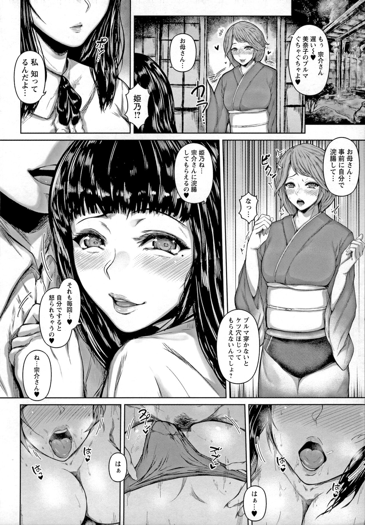 [真夜中足穂] ペットの品格