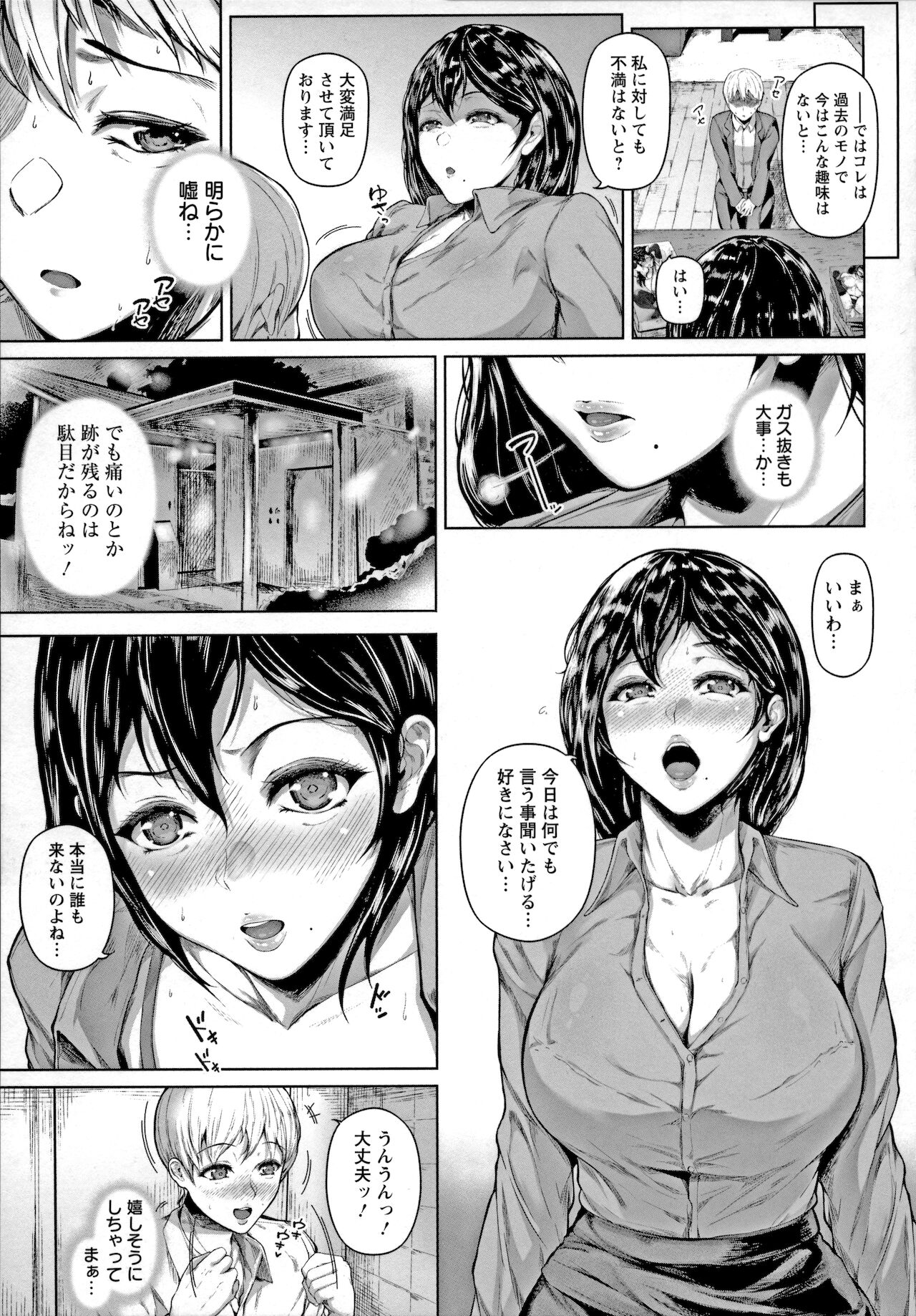 [真夜中足穂] ペットの品格