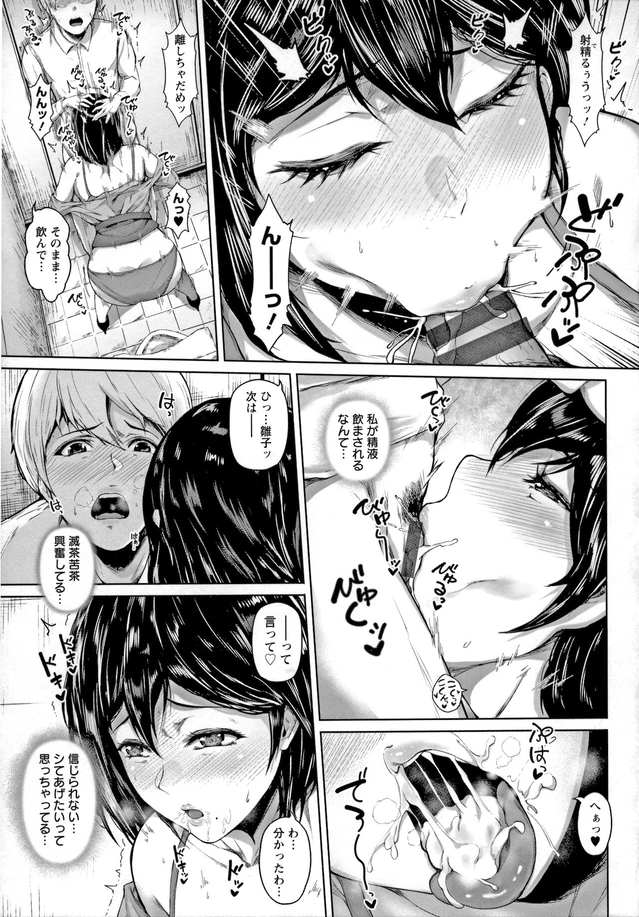 [真夜中足穂] ペットの品格