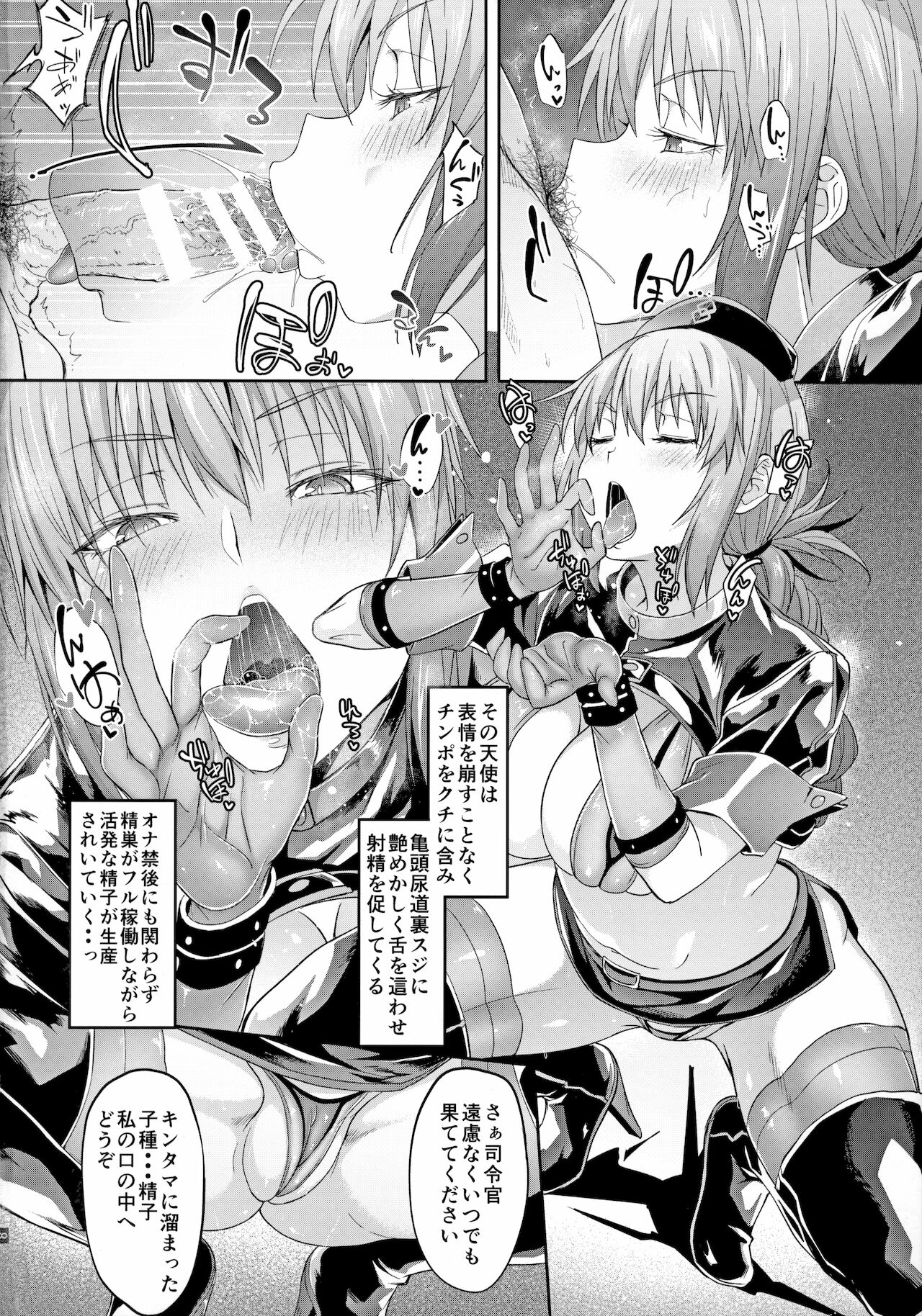 (C96) [アルカロイドノバケツ (溝口ぜらちん)] 婦長の献身搾精トリィトメント (Fate/Grand Order)