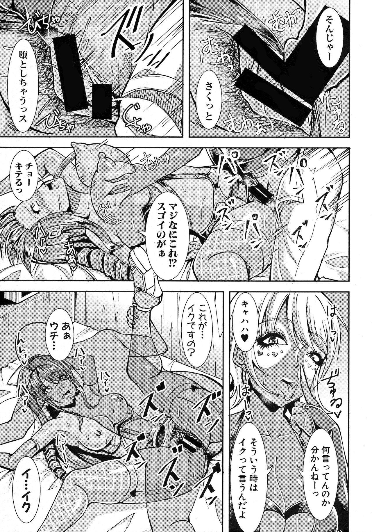 [runa] 黒ギャル淫サート (COMIC 真激 2017年10月号)