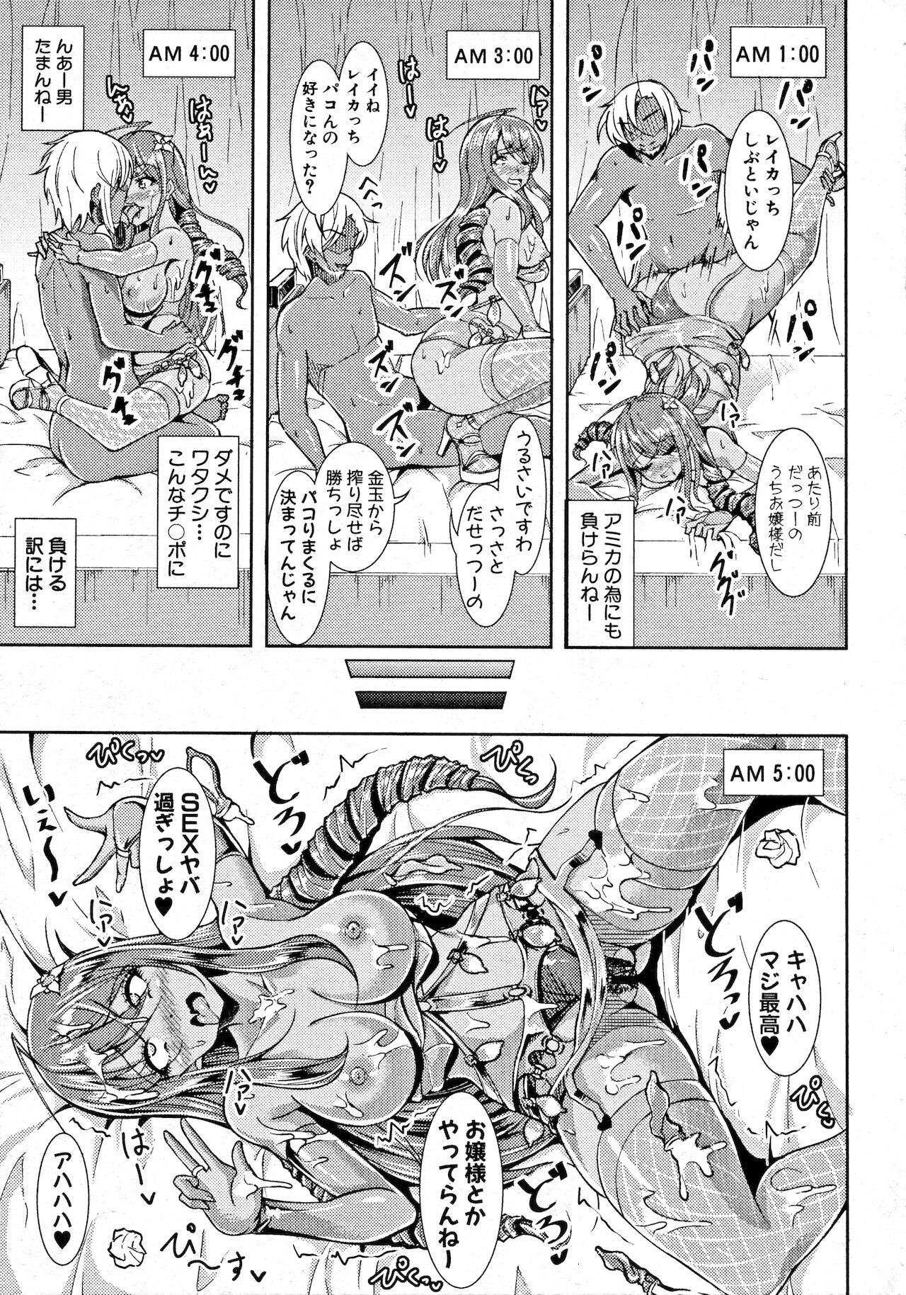 [runa] 黒ギャル淫サート (COMIC 真激 2017年10月号)