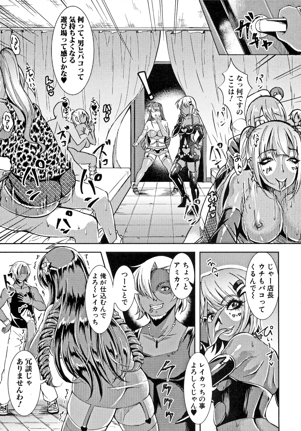 [runa] 黒ギャル淫サート (COMIC 真激 2017年10月号)