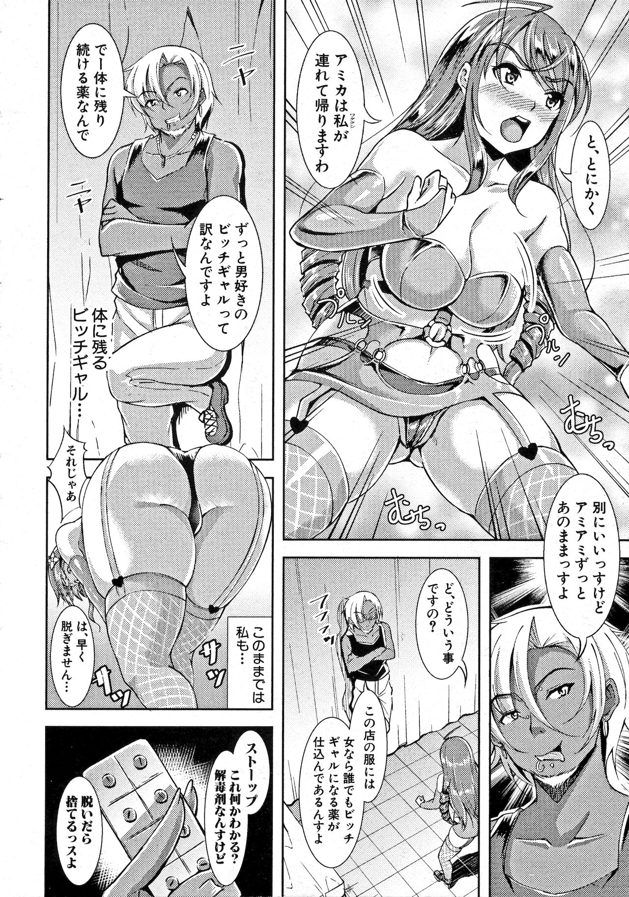 [runa] 黒ギャル淫サート (COMIC 真激 2017年10月号)