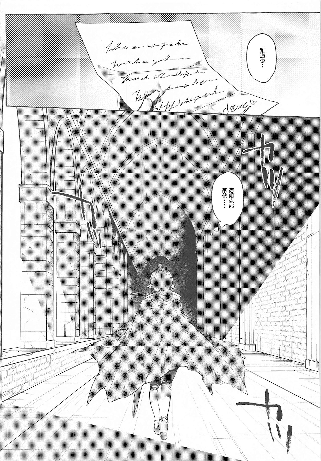 [蜂蜜ロマンス (榎ゆきみ)] switch (グランブルーファンタジー) [中国翻訳]