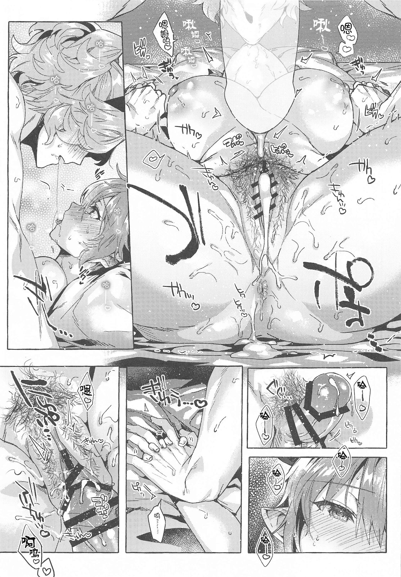 [蜂蜜ロマンス (榎ゆきみ)] switch (グランブルーファンタジー) [中国翻訳]