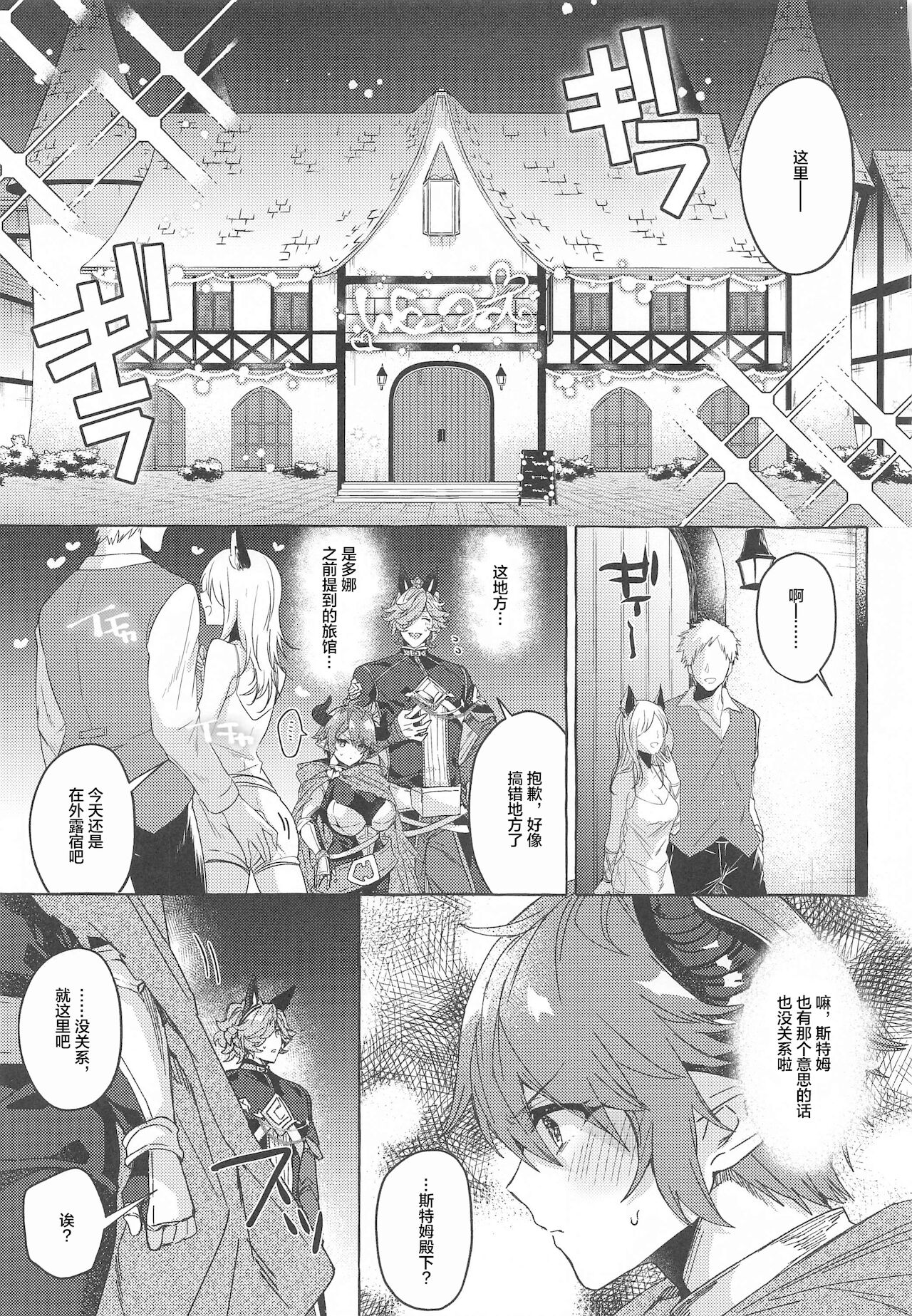 [蜂蜜ロマンス (榎ゆきみ)] switch (グランブルーファンタジー) [中国翻訳]