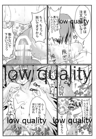 (シンデレラ☆ステージ4STEP) [性春ノイローゼ (和彦)] 輿水幸子とダラダラH (アイドルマスター シンデレラガールズ)