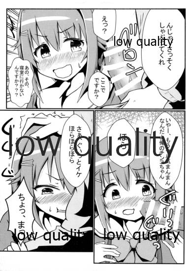 (シンデレラ☆ステージ4STEP) [性春ノイローゼ (和彦)] 輿水幸子とダラダラH (アイドルマスター シンデレラガールズ)