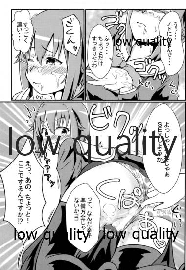 (シンデレラ☆ステージ4STEP) [性春ノイローゼ (和彦)] 輿水幸子とダラダラH (アイドルマスター シンデレラガールズ)