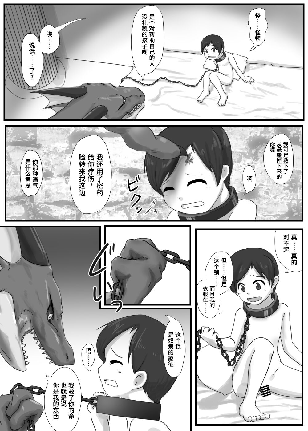 [107秒] ドラゴンの下の口 [中国翻訳]