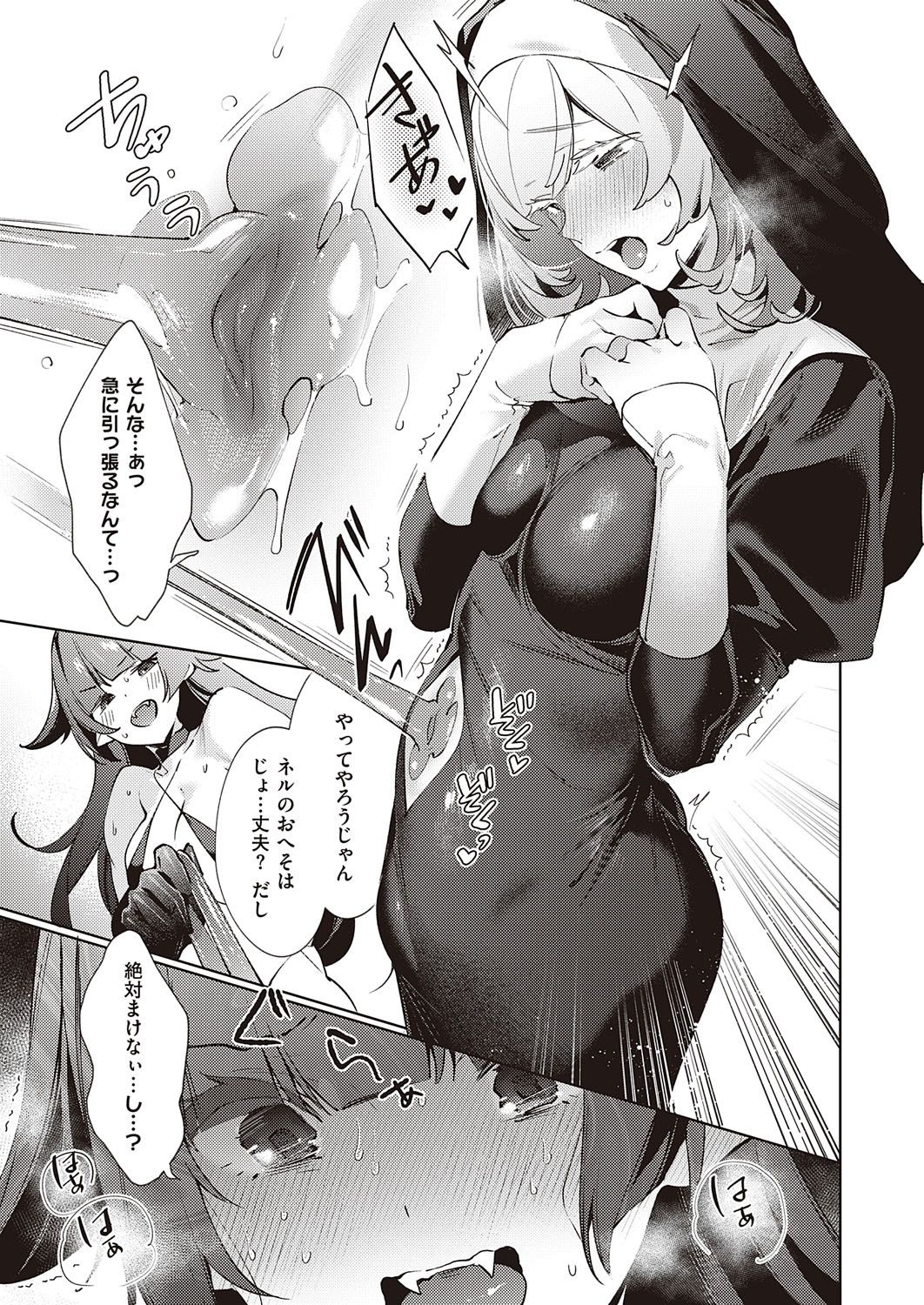 [緋月アキラ] 欲望パンドラ 欲望1-24 [DL版]
