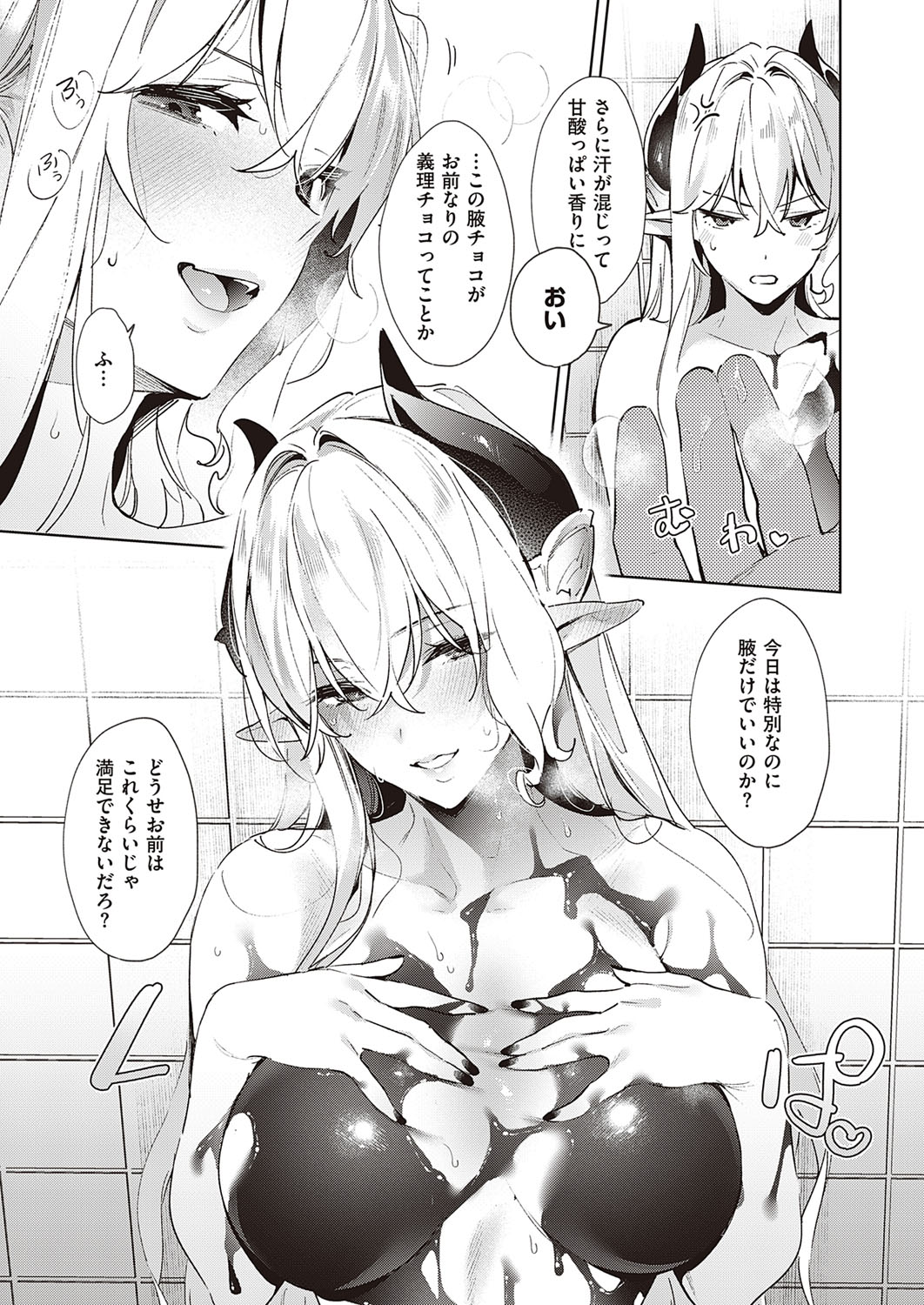 [緋月アキラ] 欲望パンドラ 欲望1-24 [DL版]
