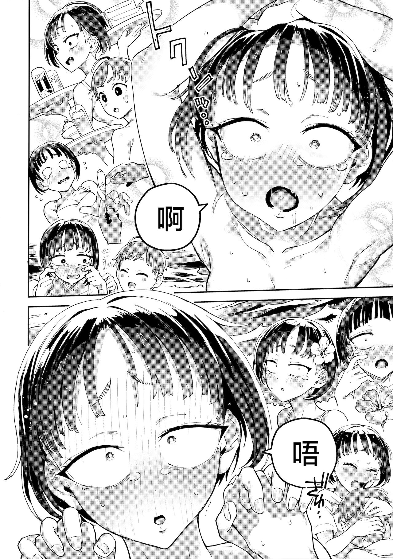 (COMIC1☆19) [のりんこ] カリアゲちゃん[中国翻訳]