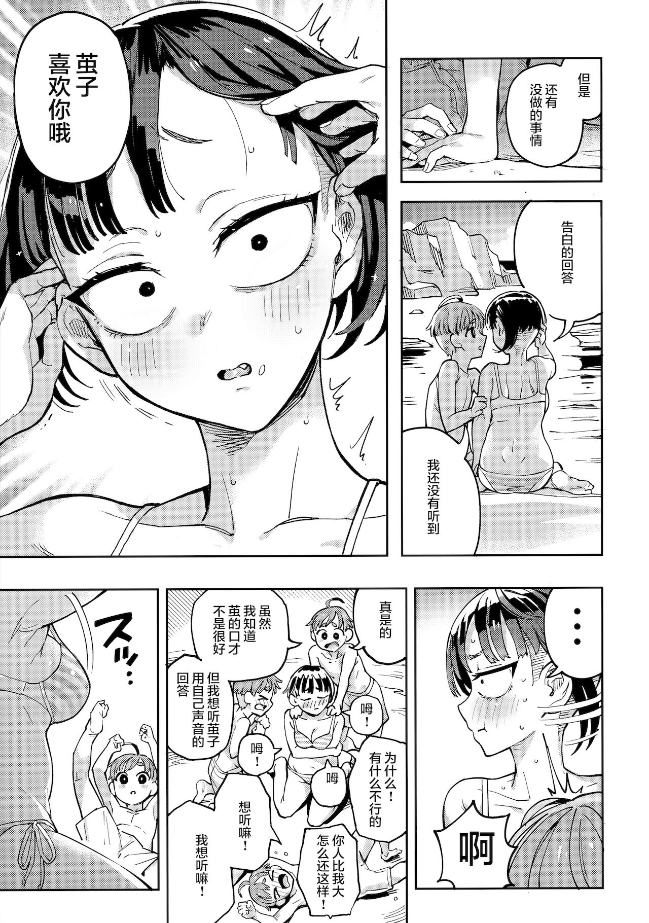 (COMIC1☆19) [のりんこ] カリアゲちゃん[中国翻訳]