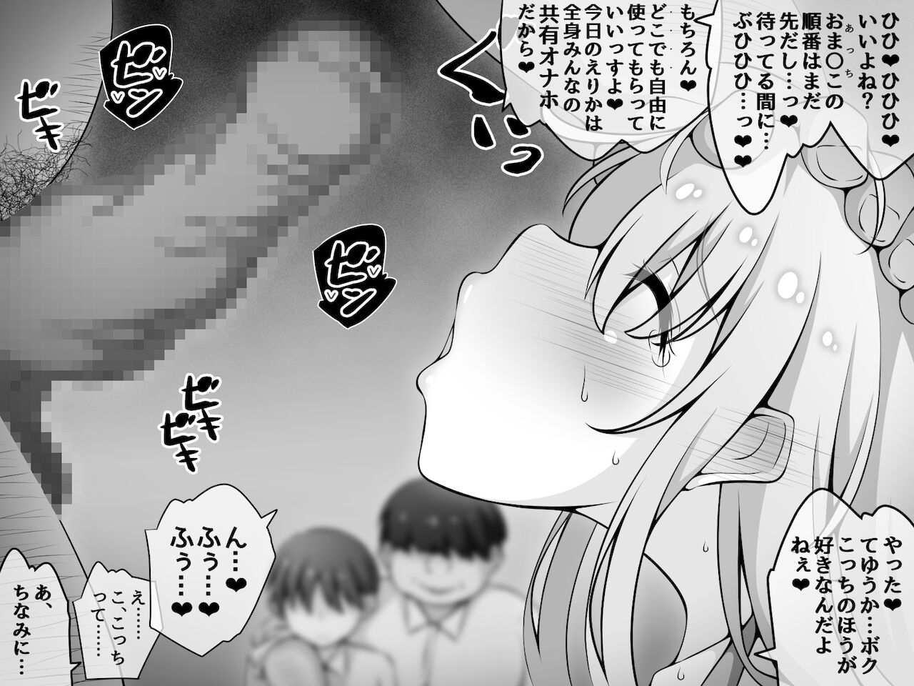 [530] 憧れのおねえちゃんが寝取られる前編 ～大好きなヒトが睡眠姦されてるのに何もできない僕～