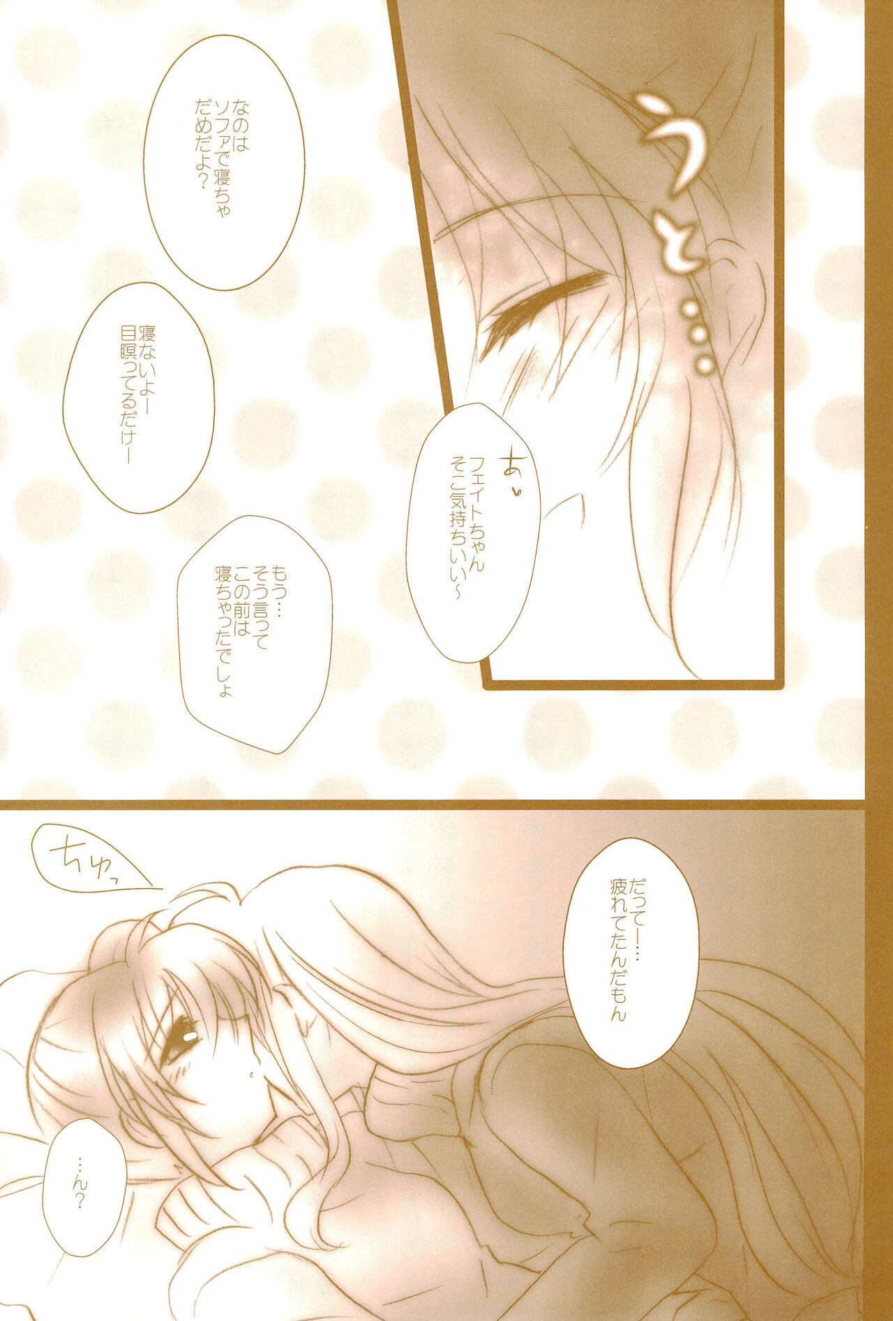 (C89) [あめいろ (七色)] Love Life ～なのフェイなの再録集 3～ (魔法少女リリカルなのは)