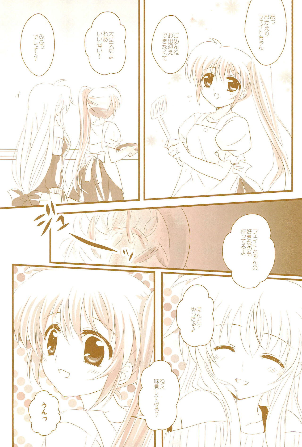 (C89) [あめいろ (七色)] Love Life ～なのフェイなの再録集 3～ (魔法少女リリカルなのは)