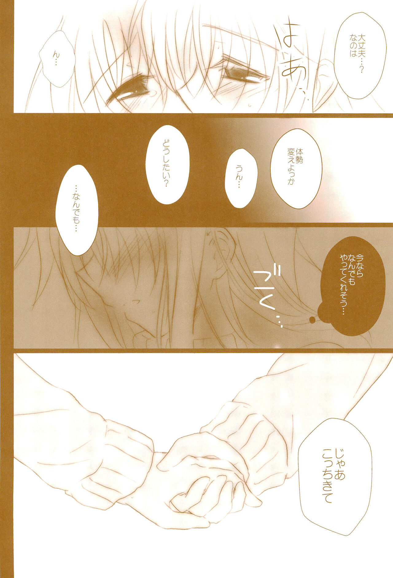 (C89) [あめいろ (七色)] Love Life ～なのフェイなの再録集 3～ (魔法少女リリカルなのは)