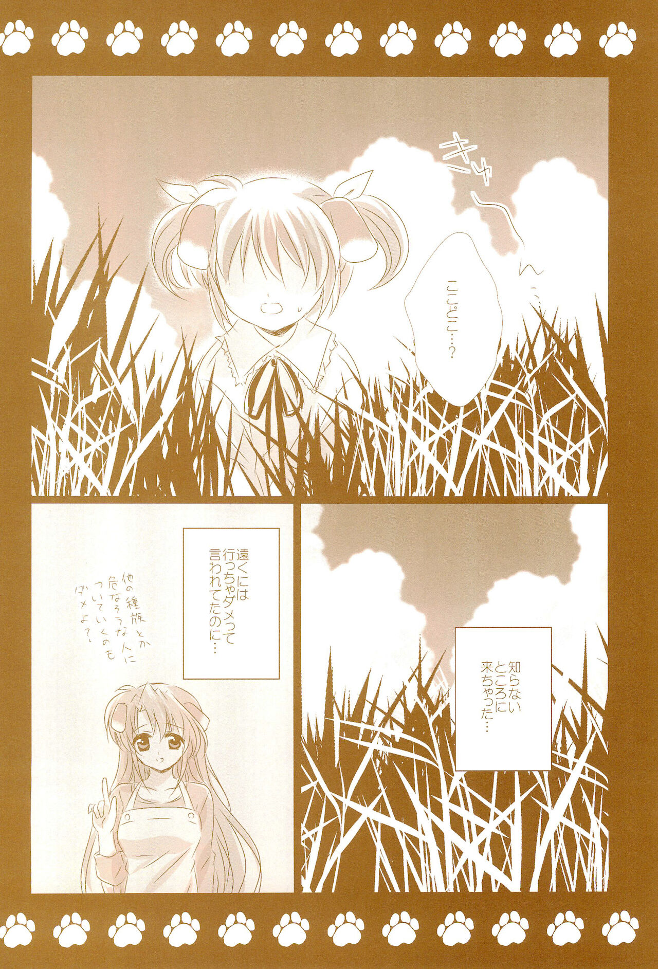 (C89) [あめいろ (七色)] Love Life ～なのフェイなの再録集 3～ (魔法少女リリカルなのは)