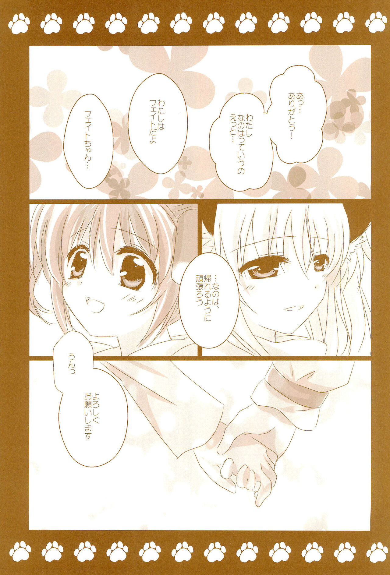 (C89) [あめいろ (七色)] Love Life ～なのフェイなの再録集 3～ (魔法少女リリカルなのは)