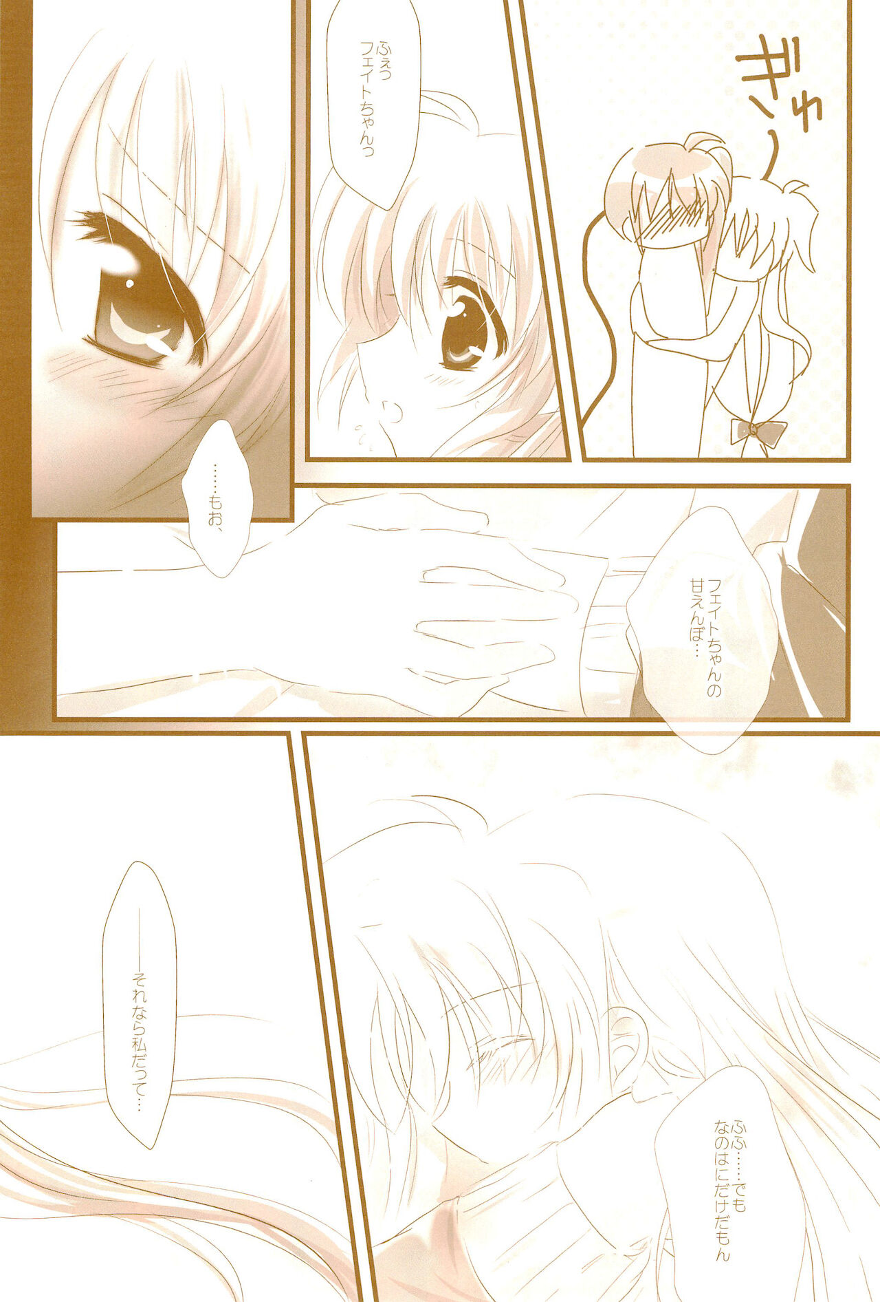 (C89) [あめいろ (七色)] Love Life ～なのフェイなの再録集 3～ (魔法少女リリカルなのは)
