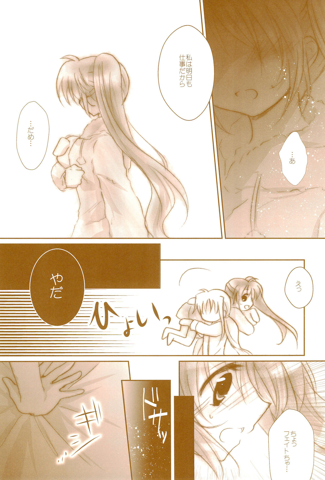 (C89) [あめいろ (七色)] Love Life ～なのフェイなの再録集 3～ (魔法少女リリカルなのは)