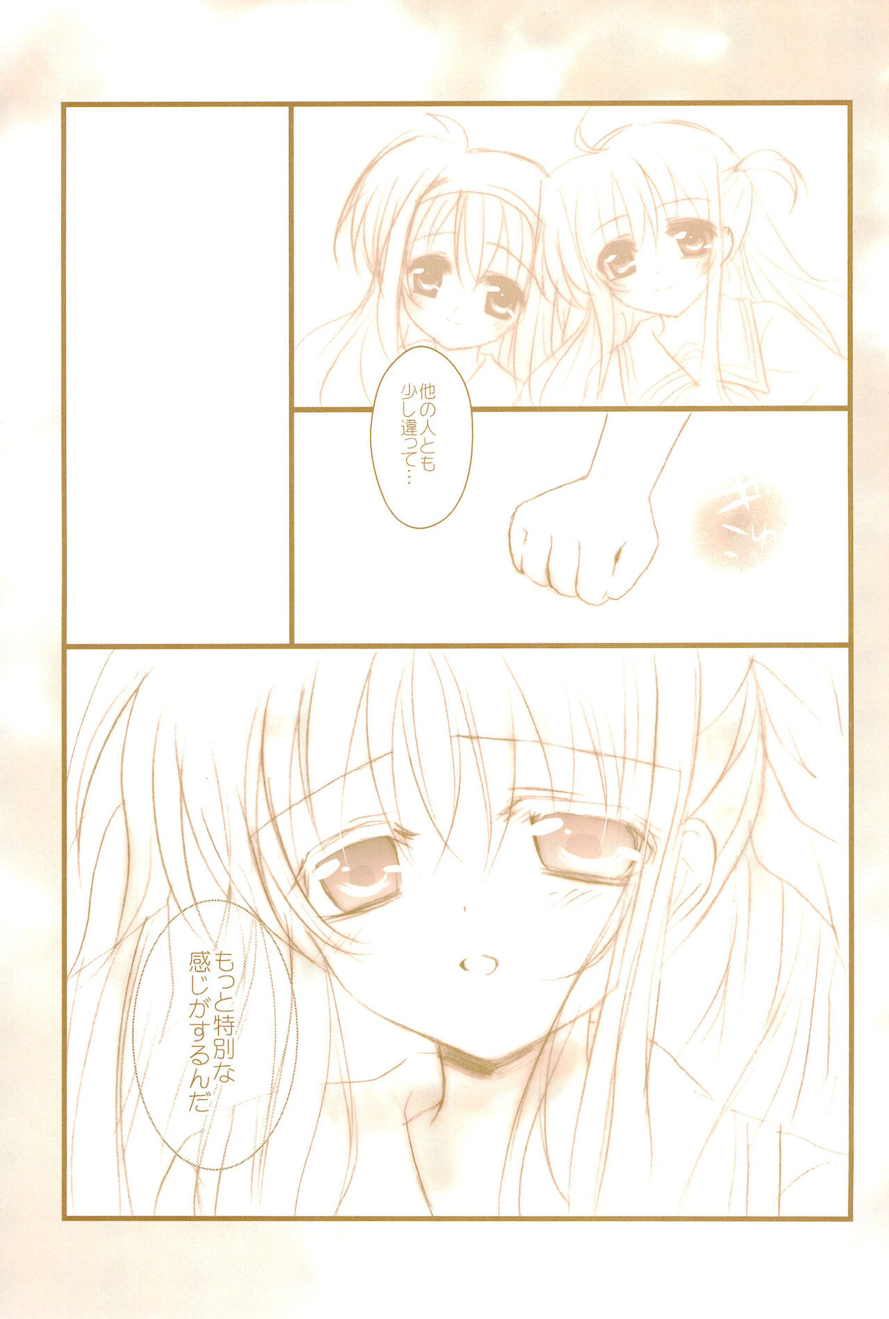 (C89) [あめいろ (七色)] Love Life ～なのフェイなの再録集 3～ (魔法少女リリカルなのは)