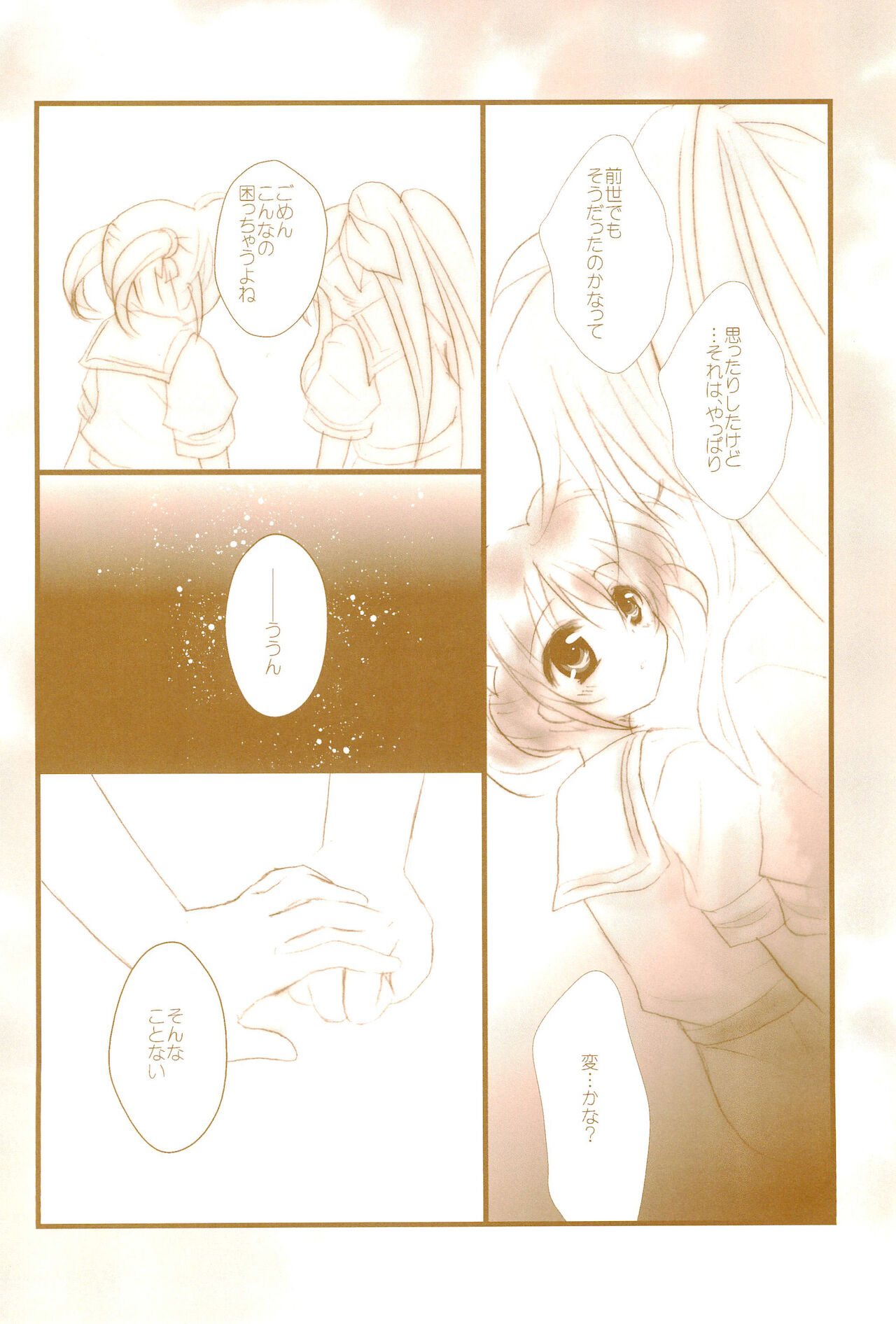 (C89) [あめいろ (七色)] Love Life ～なのフェイなの再録集 3～ (魔法少女リリカルなのは)