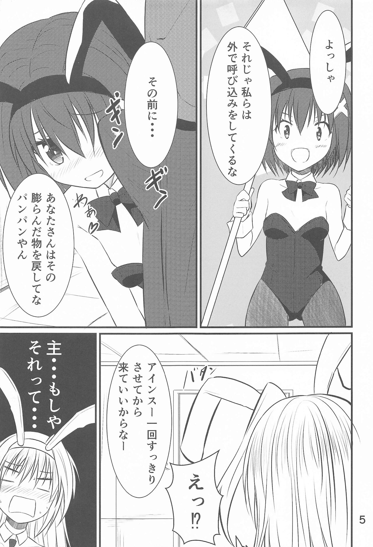 (リリカルマジカル32) [うぱ小屋 (えんどり)] 八神堂復興計画 (魔法少女リリカルなのは)