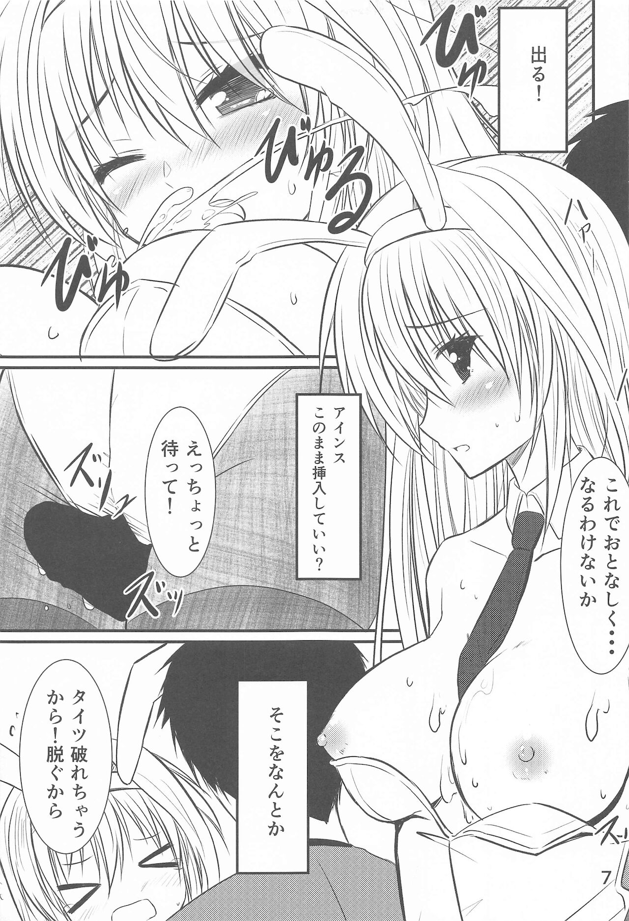 (リリカルマジカル32) [うぱ小屋 (えんどり)] 八神堂復興計画 (魔法少女リリカルなのは)