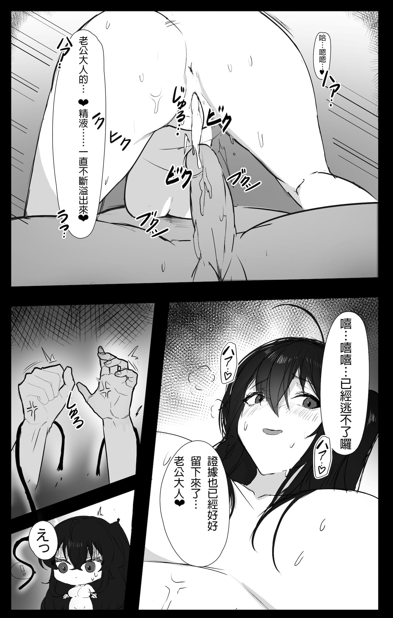 [Rinhee] November 2021 - Azur lane 大鳳 Manga [中国翻訳]