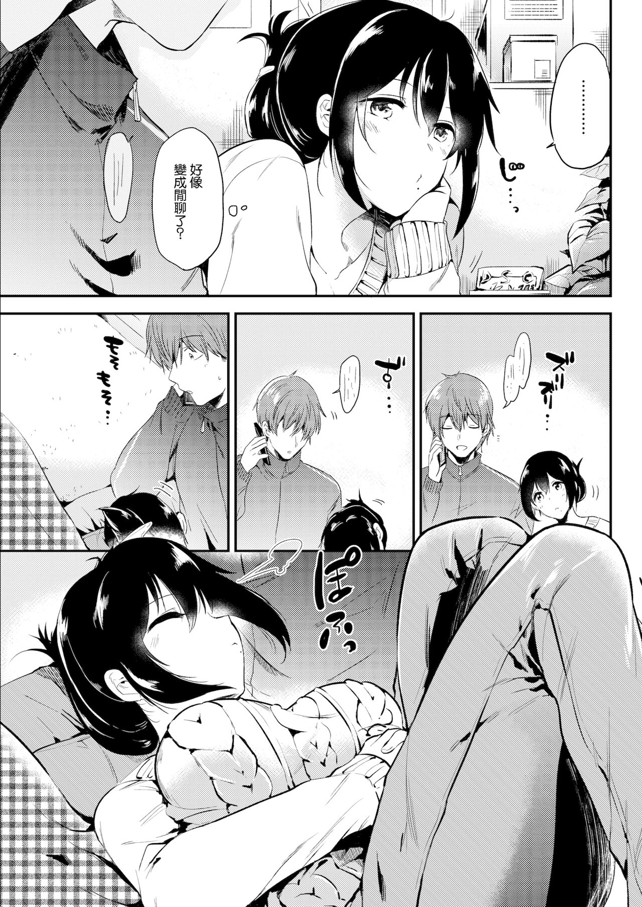 [ももこ] 休日の過ごし方 (COMIC快楽天 2018年4月号) [中国翻訳] [無修正] [DL版]