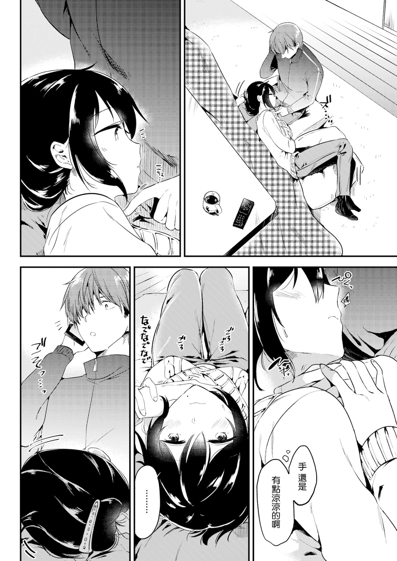 [ももこ] 休日の過ごし方 (COMIC快楽天 2018年4月号) [中国翻訳] [無修正] [DL版]