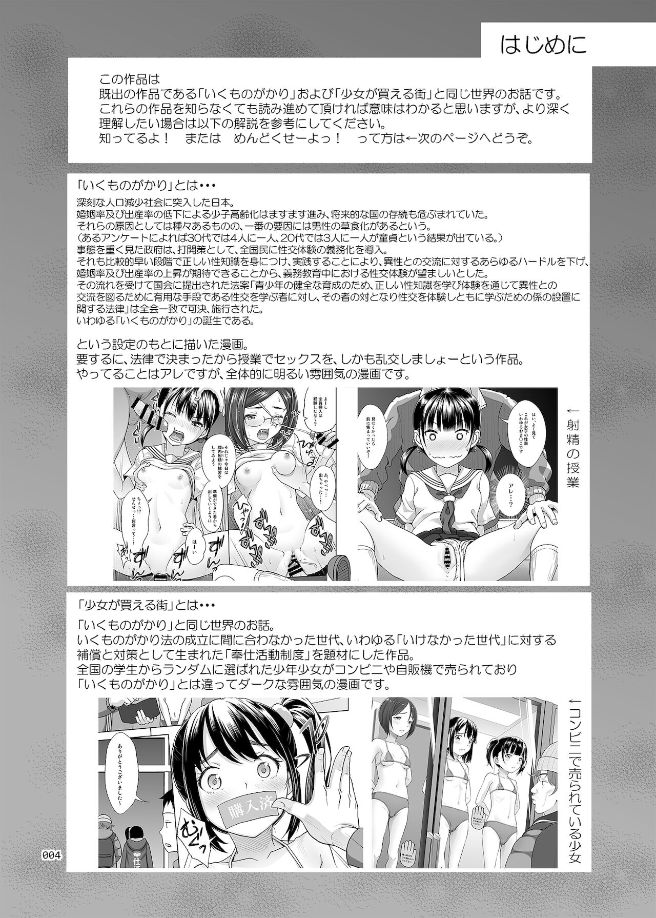 [暗中模索 (まるころんど)] 性指導員のお仕事3 蒸し暑い体育倉庫でいろんな練習をしてみたら汗だくになった [DL版]
