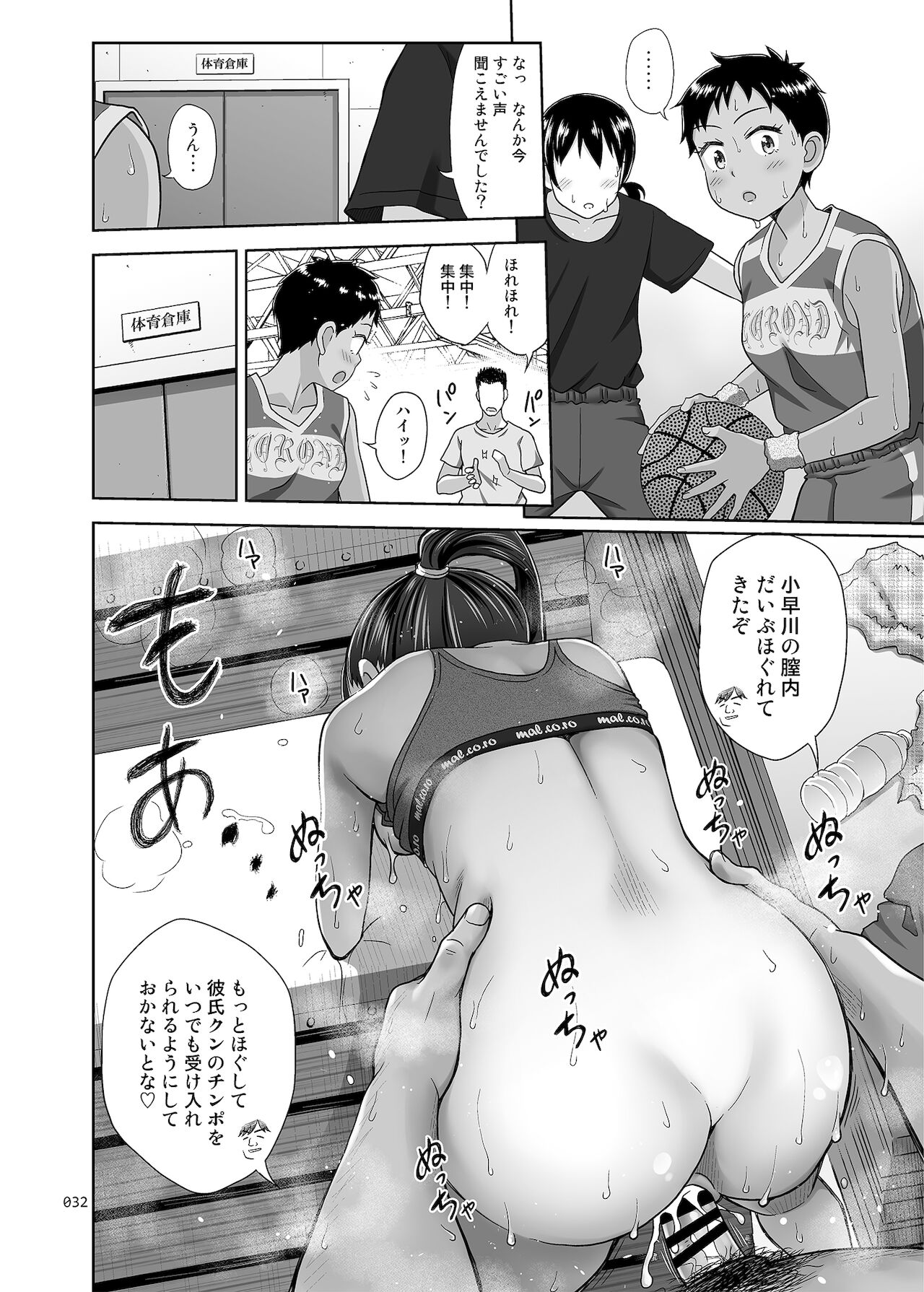 [暗中模索 (まるころんど)] 性指導員のお仕事3 蒸し暑い体育倉庫でいろんな練習をしてみたら汗だくになった [DL版]